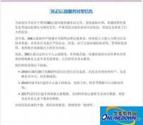 360云盘也将关闭 以后数据放哪？