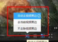 迅雷影音如何开启去除视频黑边功能？