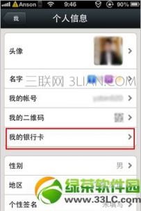 怎样开通微信支付功能，微信支付怎么开通