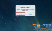 ipad air2如何连接电脑？