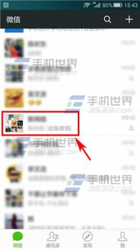 微信怎么拉人进群?