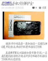 这要是诺基亚死的可是开枪者