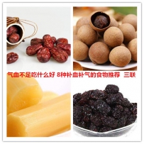 气血不足吃什么好 8种补血补气的食物推荐