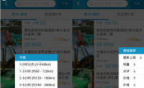 携程旅行官方下载_携程旅行网安卓版下载【手机客户端】