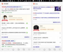 搜狗搜索牵手QQ兴趣部落 玩转兴趣社交