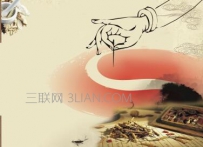 中医教给您养生秘诀