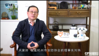 聚焦杭安博(视频一)杭安协理事长刘伟集聚优势 办行业特色技术论坛型安博会 ...