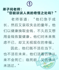 2017年最有哲理的7个小故事，看完胜读十年书！