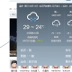 插件 » 天气实时预报