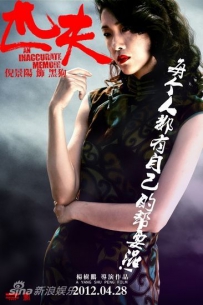 电影《匹夫》剧情介绍 在线观看资源