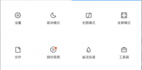 手机QQ浏览器无图模式怎么开启