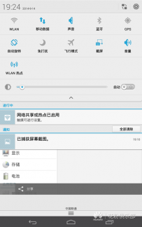 荣耀平板如何作为无线路由器使用？