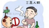 如何预防三高