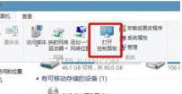 如何设置Win8待机时间