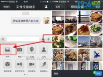 微信图片不清晰怎么办