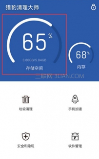 怎么清理微信垃圾缓存