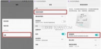 华为手机秘密功能大全