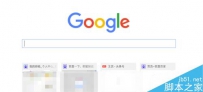 Chrome谷歌浏览器主页总被篡改怎么办