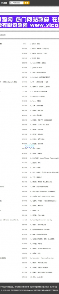 音乐在线-放网页支持MV自动采集音乐网PHP源码资源下载