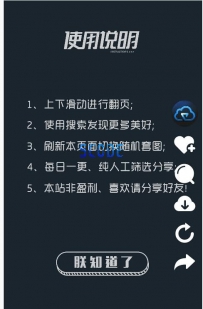 仿抖音界面的随机美图HTML源码仿音界面随图HTML源码