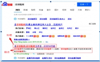 详解网站优化中的站内优化