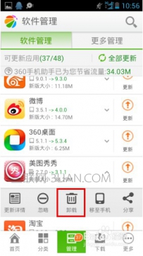 手机内存不足怎么解决