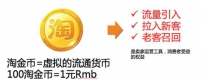 淘宝淘金币店铺兑换报名有什么条件?（附入口）