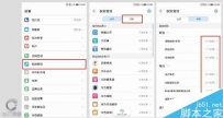 华为手机发烫怎么解决