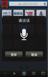 百度推出“懒人搜索” 不用打字直接用嘴说