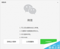 微信电脑版如何添加表情包
