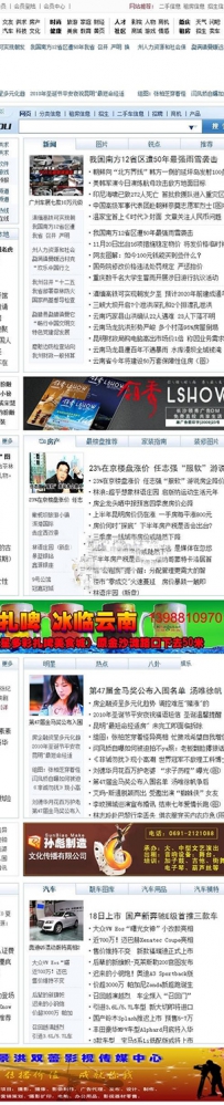 26仿网易163网站源码PHP源码极品仿网易163大型地方新闻门户网站源码完整版仿网易163大型门户网站