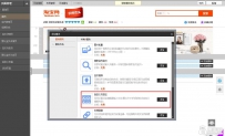 2014最新怎么样使用免费模板装修店铺