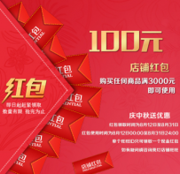 淘宝运营：如何正确使用店铺红包
