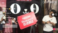天猫直播怎么开通
