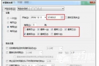 笔记本电脑如何设置闹钟