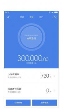 小米分期怎么收费和还款