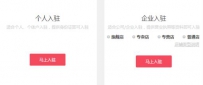 拼多多商家怎么入驻