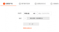 申请淘宝账号的方法