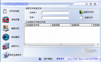 文件夹怎么设置密码,教您怎么设置