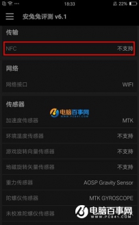 OPPO R11支持NFC功能吗