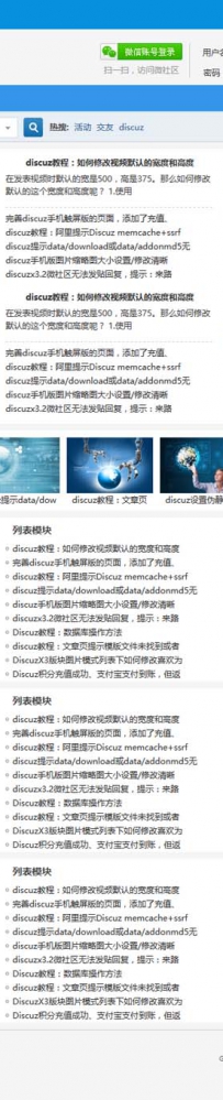 Discuz!清新版 安装资料GBK yihaozz_qingbbs_安装资料GBK.zip