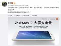 小米Max2能待机多长时间？小米Max2续航能力
