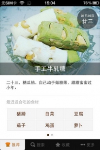 做菜软件哪个最好？2017做菜软件排行榜一览