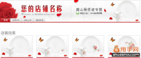 店铺首页装修不好会影响转化率如何装修好店铺首页?