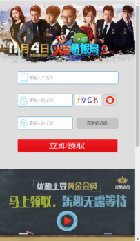 优酷土豆7天黄金会员免费领取地址