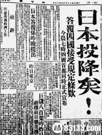 1945年中共曾对日军大屠杀 不投降一个不留