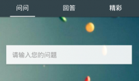 手机百度情人节姓名藏头诗如何玩