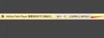 电脑使用Chrome浏览器时提示“Adobe Flash Player 因过期而遭到阻止”的解决办法 ...