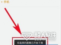 风行视频怎么用?