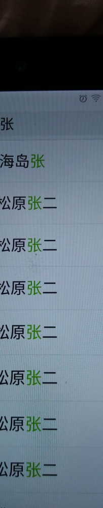 手机联系人修改不了怎么办